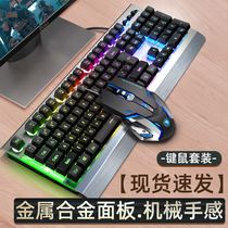 Sides mechanical hand keyboard mouse headset three-piece set wired game e-sports computer keyboard mouse two-piece set