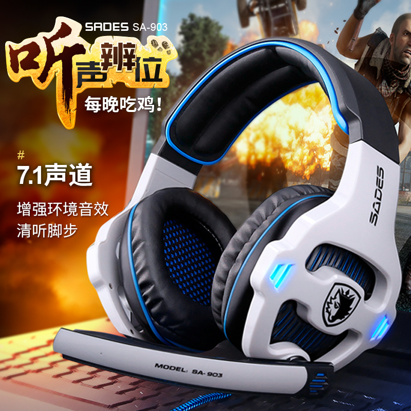 SADES/SEDES SA903 Headphone-wearing Jedi Live Chicken Game Lol Competition CF Vocal Track Computer Ear Microphone Noise Reduction Mihua for Apple Mobile Universal Bass and Stress