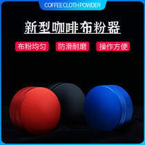 Coffee cloth powder 58mm adjustable powder press 51mm coffee powder press hammer 53mm stainless steel powder press