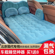 Beijing Hyundai ix35 Fashion Famous Picture Leading Car Inflatable Bed Car Rear Sleeping Mat Travel Mattress Sleeping Mat