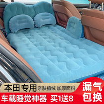 Car inflatable bed Honda English poetry school Bingzhi XRV Accord CRV Civic Corolla special air cushion travel mattress