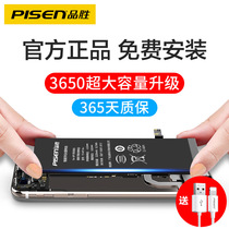 Pinsheng iPhone8 Apple 6 battery 6s 6plus for 7plus 6p large capacity 6sp mobile phone 8plus for i5 version Xs SE A1530A