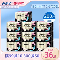 Small nurse official flagship store cotton soft pad 180mm fragrance type pad 10 packs a total of 200 sanitary napkins