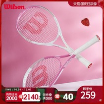 Wilson Wilson Wilson single beginner tennis racket light shock absorption girls entry Intrigue