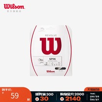  Wilson Wilson UHMW coating rotating professional sports equipment Tennis racket line Hard line REV0LVE