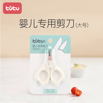 Baby nail scissors set for newborn children toddler baby scissors baby clip meat single nail clipper safety