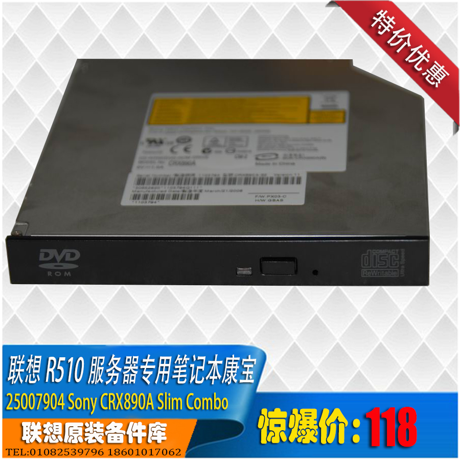 Sony CRX890A Slim Combo Lenovo Wanquan R510 G6 CD-ROM notebook parallel port Combo