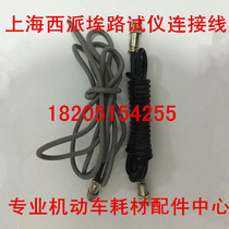 Shanghai Sipai MBK-01 Portable Brake Performance tester Three-core four-core connecting line