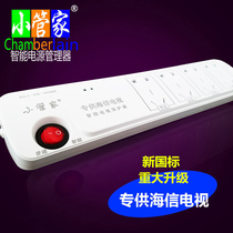 Suitable for Hisense smart TV protector remote control plug automatic power-off plug socket anti-surge wiring board