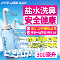 waterpulse Nasal Wash Adult Children Home Nasal Wash Yoga Nose Wash Bottle Nasal Wash