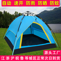 Tent outdoor camping thickened rainproof automatic bounce open speed open portable field childrens picnic beach camping