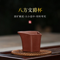 Bafang Wenjue Cup original mine purple slim sketch purple sand Cup Master Cup kung fu tea set gift customization