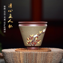  Purple sand Qingxin Master cup Boutique purple sand cup Yixing purple sand tea bowl goods