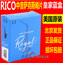 Original American RICO saxophone E-alto saxophone sentry Royal blue box