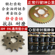 Construction of Yamaha JYM125-8 Sky Falcon Sword K YBR YBZ Sky Halberd chain sprocket oil seal chain
