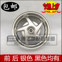 Applicable to new continental motorcycle SDH125T-23 flying dream car rim 125T-27 DIO front and rear steel rim aluminum wheel