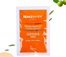 Nongben sulfur aromatherapy body milk Bath cream Back milk Push milk bath Antibacterial antipruritic acne scrub