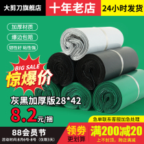 Express bag Taobao waterproof environmental protection packaging roll bag packaging Clothing bag Plastic thickened package white