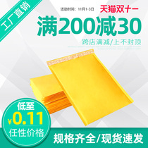 11x13 yellow Kraft paper bubble envelope express packaging foam film Bubble Bag postal envelope bag customization