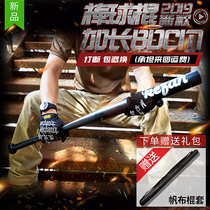 Fikovan 80cm lengthened and thickened baseball bat legal car self-defense weapon baseball bat men fight self-defense supplies