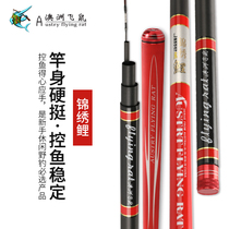 Australian Flying Sage Embroidered Carp Carbon Fishing Rod super-light ultra-hard 5-4 m fishing rod long section fishing gear special