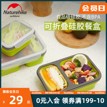 NH Missing Travel Dining Box Bowl Portable Folding Outdoor Picnic Bento Lunch Box Retractable Silicone Tableware Set