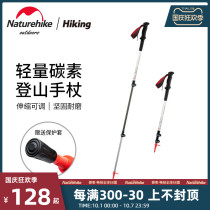 Naturehike Wanker Climbing Tass Carbon Ultra Light Telescopes Men and Women Outdoor Hiking Mountain Climbing Carbon Fiber Sticks