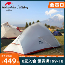 Naturehike Duoke Yunshang super light 1-3 people tent outdoor single double camping camping thickened rainproof