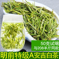 (50 grams) authentic Mingzhen pre-grade A Anji white tea 2021 new tea rare white tea Alpine spring tea tea