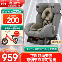 Good Child Safety Seat Car 0-7 Years Old Baby Baby Car Seat CS729CS773