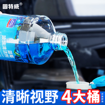 Goodway automotive glass water Daily summer glass water car wiper fine wiper water cleaning liquid four seasons universal