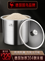 German SSGP304 stainless steel kitchen rice barrel insect-proof moisture-proof sealed household 20kg rice jar storage rice box