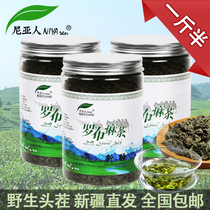 Nian apomyna Tea 250g * 3 cans of Xinjiang origin specialty health health three high authentic wild tea