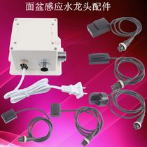 Intelligent infrared sensor faucet circuit board window probe sensor hand wash device induction control box accessories