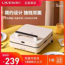 Liren household electric cake pan electric cake stall double-sided removable washing deepened to increase the pancake pan automatic power off