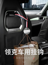  Car hook rear hook Suitable for the global version of Linke 0102030506 chair back car hook multi-function