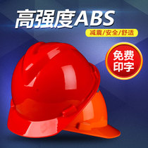 High Strength ABS Safety Helmet Worksite Construction Construction Work Print Character Lead Electrician Breathable Safety Helmet Lao Bail