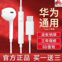 Original Cardex headset for huawei Huawei type-c universal p20 p30 p10 p9 mobile phone nova5 6 4 mate20 Glory 2