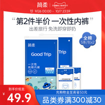 Jane soft disposable underwear women travel travel pure cotton size sterile disposable maternal pregnant women regular confinement day throw