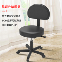Beauty chair rotating pulley stool backrest hairdressing nail shop technician round Dagong chair bar stool