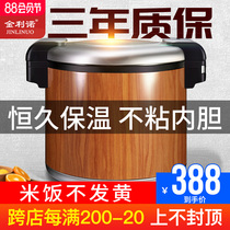 Jinlino rice insulation bucket Commercial large-capacity stainless steel plug-in electric heating hotel rice bucket large insulation pot