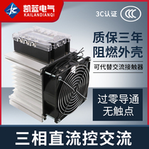 Three phase soild state relays DC 40A 60A 80A 100A 24V 220 380v industrial SSR120A