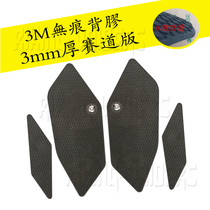 Suitable for Yamaha YZF R6 08 to 16 new snakeskin grain fuel tank protection non-slip stickers