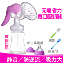 Smile rabbit breast pump manual suction large pregnant women postpartum breast milk products pull out squeeze milk glass bottle milk collector