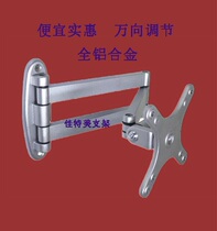 Computer tilt wall hanging rack Universal rotating display rack KTV computer rack Display wall rack