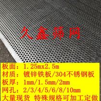 Large board surface 304 stainless steel punching mesh plate galvanized hole plate steel plate mesh round hole mesh porous mesh plate iron plate
