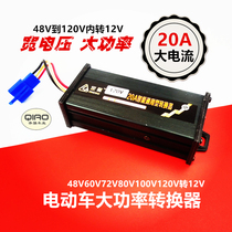 Electric vehicle voltage converter High power conversion 20A current 48v60V64V72V80V84v96v to 12V