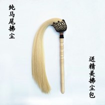 Tai Chi dust Buddha dust dust real horsetail dust Taoist dust horsetail flick peach wood jujube wood factory outlet