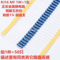 1W Metal film resistor Copper pin 1% 390K 430K 470K 510K 560K 620K 680K 750K