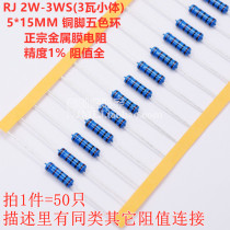 2W Metal film resistor 3WS Copper pin 1% 43R 47R 51R 56R 62R 68R 75R 82R E Euro